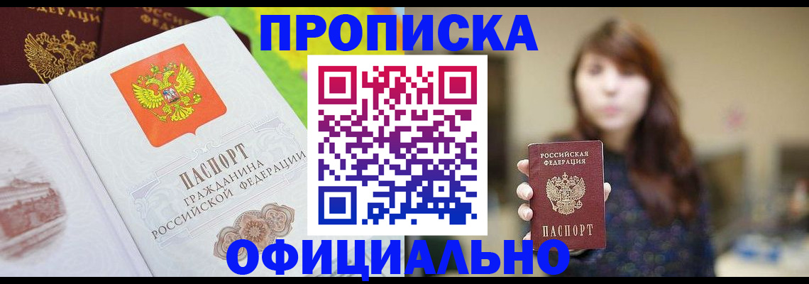 временная регистрация собственник в Арзамасе