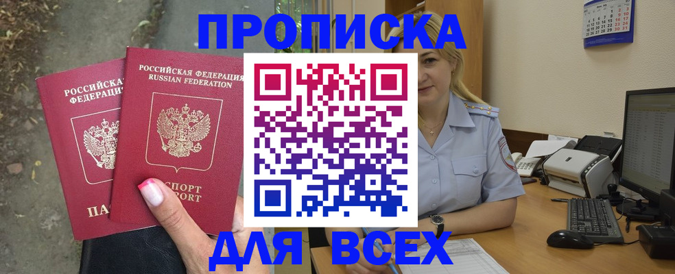 временная регистрация купить в Арзамасе