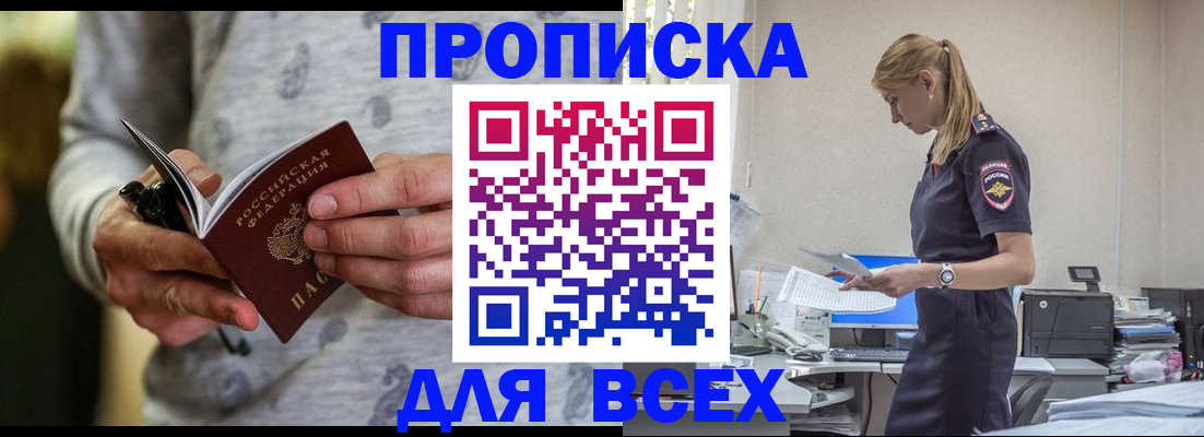 прописка поиск в Арзамасе