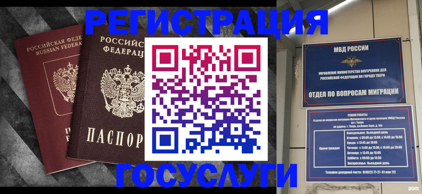 прописка для кредита в Арзамасе
