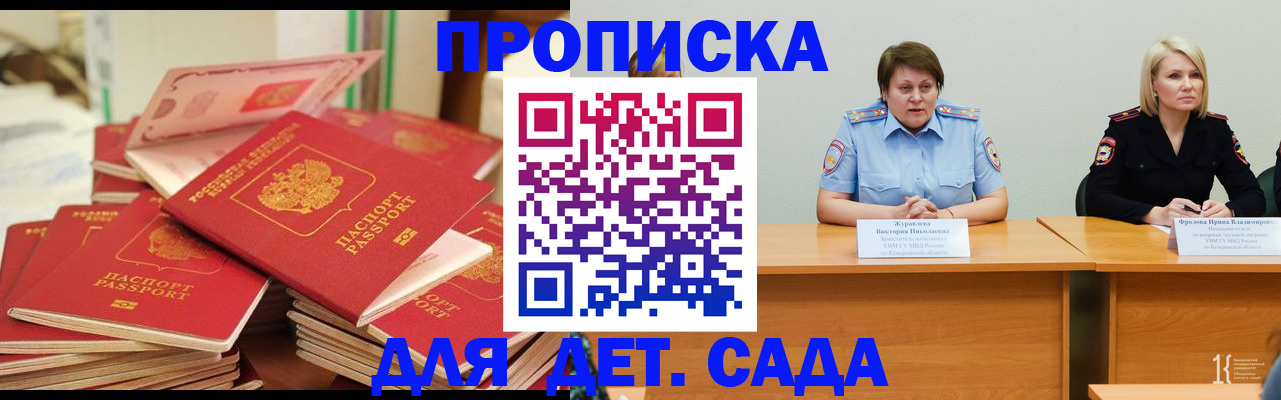 прописка поиск в Арзамасе