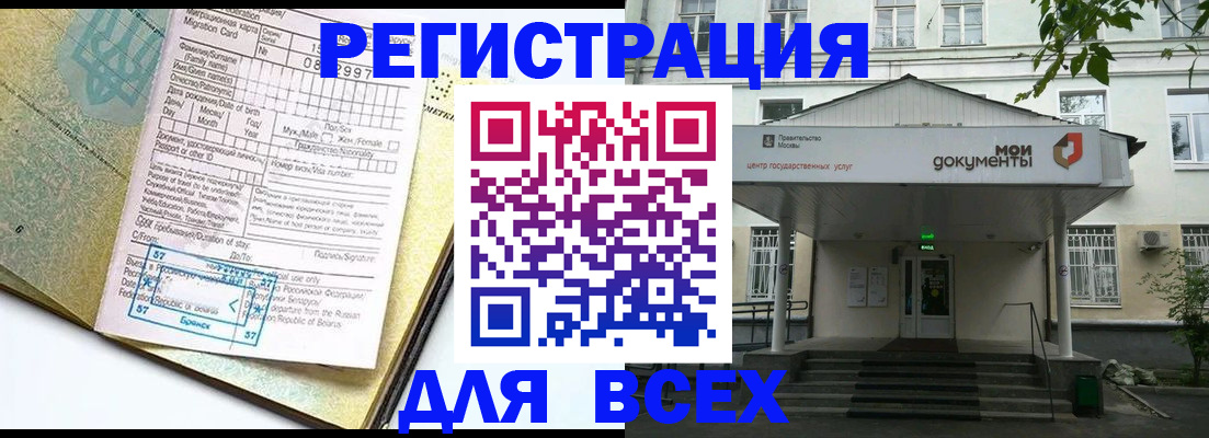 временная регистрация в Арзамасе
