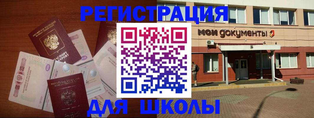прописка законно в Арзамасе